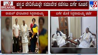 CM Siddaramaiah Meets Mallikarjun Kharge In Parliament, Discusses About Swabhimani Samavesha