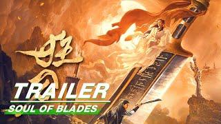 Official Trailer: Soul of Blades | 狂刀 | iQiyi
