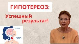 ТИРЕОТРОПНЫЙ ГОРМОН ТТГ уменьшился в 2 РАЗА! За 3 месяца!