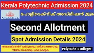 Polytechnic Allotment 2024| Polytechnic Counseling 2024| Polytechnic spot Admission 2024 Malayalam