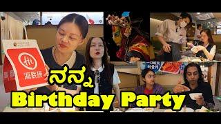 Gowri Birthday Party | Chinese Food | Family Lunch | Kannada Vlogs