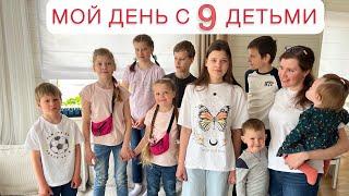 ДЕНЬ МНОГОДЕТНОЙ МАМЫГОТОВЛЮ НА 12 ЧЕЛОВЕК