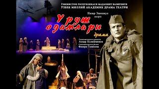 "Уруш одамлари" спектаки | "Urush odamlari" spektakli #milliyteatr #teatro #teatr
