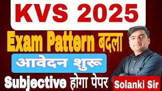 KVS Vacancy 2025 Full Information | KVS New Vacancy 2025 Age , Eligibility , Syllabus ,Paper Pattern