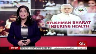 In Depth - Ayushman Bharat: Insuring Health