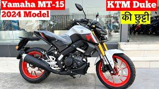 New 2024 Yamaha Mt 15 2024 new model Review | Price | Mileage | Feature | yamaha mt 15 2024