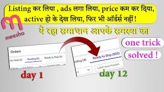 1 Tricks to increase sale in meesho without ads 200+orders | results in 12 days | solution of dead