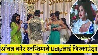 Udip लाई Aanchal बनेर Swastima र Barsha ले जिस्काउँदा, बुवासँग अँगालो मारेर रोइन आँचल | Exclusive