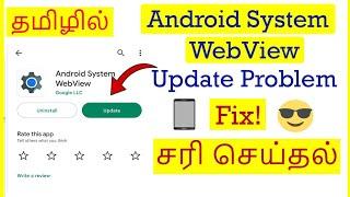 How to Fix Android System Webview Not Update  Problem in Mobile Tamil |VividTech