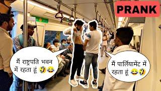 मैं राष्ट्रपति भवन में रहता हूँ prank in metro | best metro prank