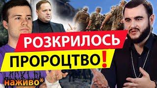 ️ЗАМІСТЬ МИРУ НАС ЧЕКАЄ… ЦЕЙ УДАР ВСЕ ЗМІНИТЬ! Екстрасенс Віктор Литовський