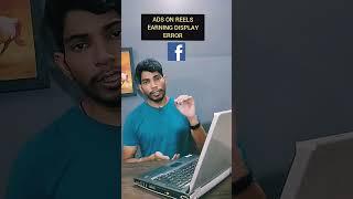 facebook ads on reels display error solution 2023 | #facebookgyan #shorts #youtubeshorts