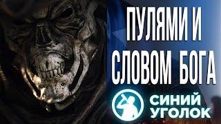 Грабим галеоны, отстреливаем нечисть - Обновлённый Witchfire. Стрим.