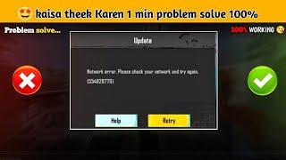 Theek kaisa Karen  || Network error. Please check your network and try again. || Problem solve