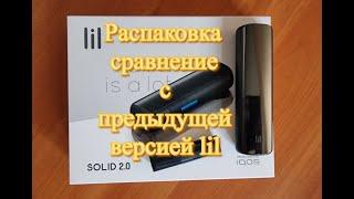 Распаковка lil SOLID 2.0