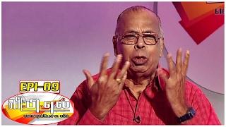 Vetti Pechu League with Bosskey #9 | Live Tele Caller Fun Show - Special Series - Kalaignar TV