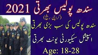 Sindh Police SSU (Special Security Unit) Latest Jobs 2021 (Karachi Reign) | JobzMcqz