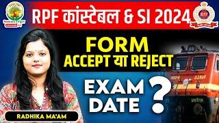 RRB RPF Latest Notice | RPF SI Constable | RRB RPF Exam 2024 | Radhika Mam