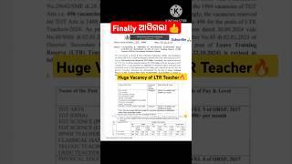 LTR Teacher Vacancy2025 |LTR Teacher Recruitment2025 #ossc #teaching #shorts