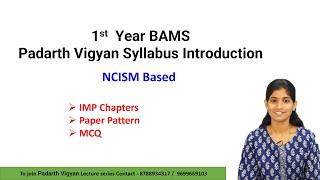 1st BAMS Padarth vigyan Syllabus NCISM | IMP Chapters  | Paper pattern | MCQ