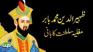 Muslim Hero | Zahiruddin Babur | Founder Of Mughal Empire