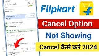 Flipkart Cancel Option Not Showing | Flipkart Order Cancel Kaise Kare 2024 | Flipkart Shipped Cancel