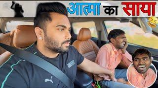 आत्मा का साया |Carprank|Carfoolingprank||SRprank