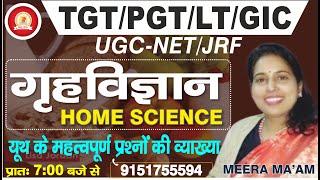 TGT/PGT Home Science 2024 || YOUTH SOLUTION || Home Science BY MEERA MAAM