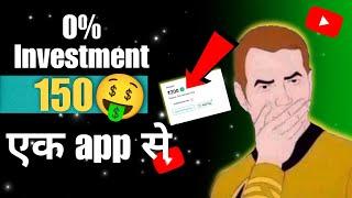 Online Earning App Without Investment | Real Cash Earning App | Money Earning App | Earning App 2023