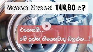 Turbo car Issues & Fixes || How to find them ( Sinhala )