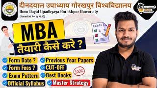 DDU Gorakhpur University MBA Entrance 2025 Complete Details | Form Date, Fees, Seats, Exam Pattern