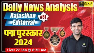 Rajasthan Editorial | Padma Awards 2024 (पद्म पुरस्कार)| Rajasthan Current Affairs#81 | Narendra Sir