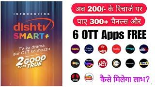 Dish TV Launches Dish TV Smart Plus plan with 6 OTT Apps Free | Dish TV Smart +