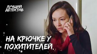 ПРОВОДИТ ЖУЛЬНИЧЕСКИЕ СХЕМЫ | ЛУЧШИЙ ДЕТЕКТИВ | КРИМИНАЛЬНЫЙ ФИЛЬМ | НОВИНКА КИНО