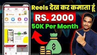 New Earning App TT Video Mall | Free ₹50 Daily Earn Money | TT Video Mall