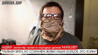 "УБИВАЕМ ВРАГА, НО СОХРАНЯЕМ ЖИЗНИ НАШИХ БОЙЦОВ. ЭТО ВОЙНА"  военкор Марьяна Наумова