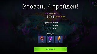 age of magic Обитель Хаоса! Гнев Моря 4 уровень! Cradle of chaos! Wrath of the Sea 4 level!