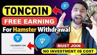 Free TON Coin For Hamster Kombat Withdrawal | Earn Free Toncoin | TON Mining | Free Ton Claim