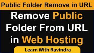 Public folder remove from URL in Laravel in Web Hosting | How to remove public folder in website
