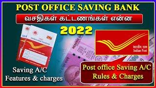 Post office Saving Account Rules, Charges, interest rate 2022, POSB rules and charges tamil 2022