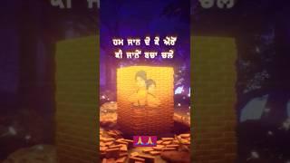 safar e shahadat 13 ਪੋਹ #youtubeshorts #wmk  #history #gurbani