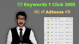 Top 10 High Cpc Keywords for Blogging, Highest Paying Adsense Niches 2021