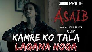 Kamre Ko Tala Lagana Hoga | Romaisa Khan | Aamir Qureshi | Behjat | See Prime | Clip