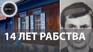 Сбежала от маньяка-психа через 14 лет рабства | Насилие и решетки на окнах | Мать изверга все знала