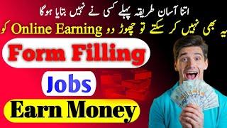 Form Filling Jobs Online | How to Earn Money Online From Fiverr | Online Paise Kaise Kamaye