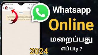 Whatsapp Online Hide Tamil/How To Hide WhatsApp Online In Tamil/Online Status Hide On Whatsapp Tamil