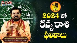 కన్య రాశి ఫలితాలు | kanya rasi phalithalu 2024 | Ponnaluri Srinivasa Gargeya Garu | Om CVR Special