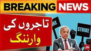 Tajir Big Demand from Govt | Shutter Down Strike | Breaking News