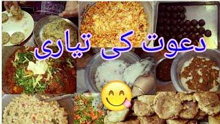 dawat ki preparation | دعوت کی تیاری Life with rizwana