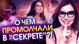 О Чем Не Сказали В Фильме “Секрет” – Сила в Мысли